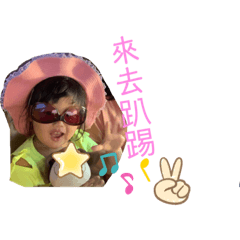 搗蛋妹妹-3