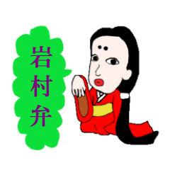 Dialect of Iwamura part2