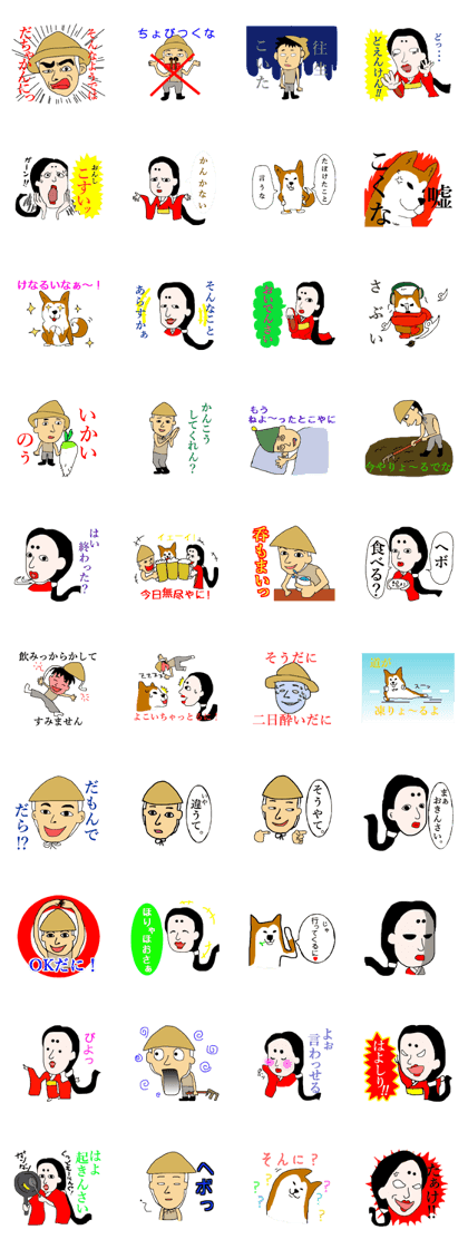 Dialect of Iwamura part2