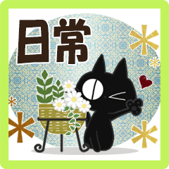 Sticker. black cat21