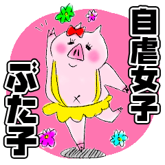 The pig's name is Butako.