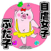 The pig's name is Butako.