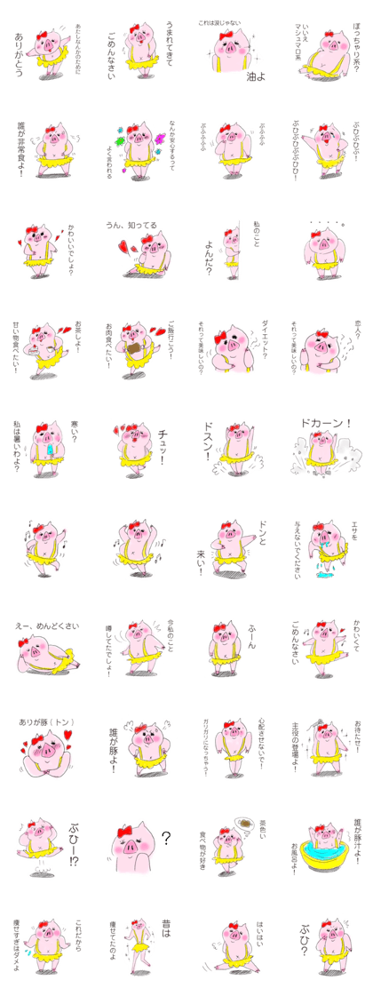 The pig's name is Butako.