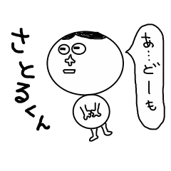 悟るくん Line スタンプ Line Store 悟るくん Line スタンプ Line Store
