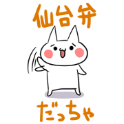Cat of Sendai valve