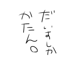 komatsugatukuttandayou.