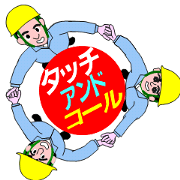 Safety promotion sticker at construction