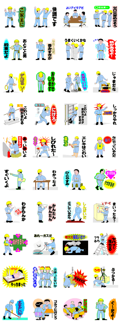 Safety promotion sticker at construction