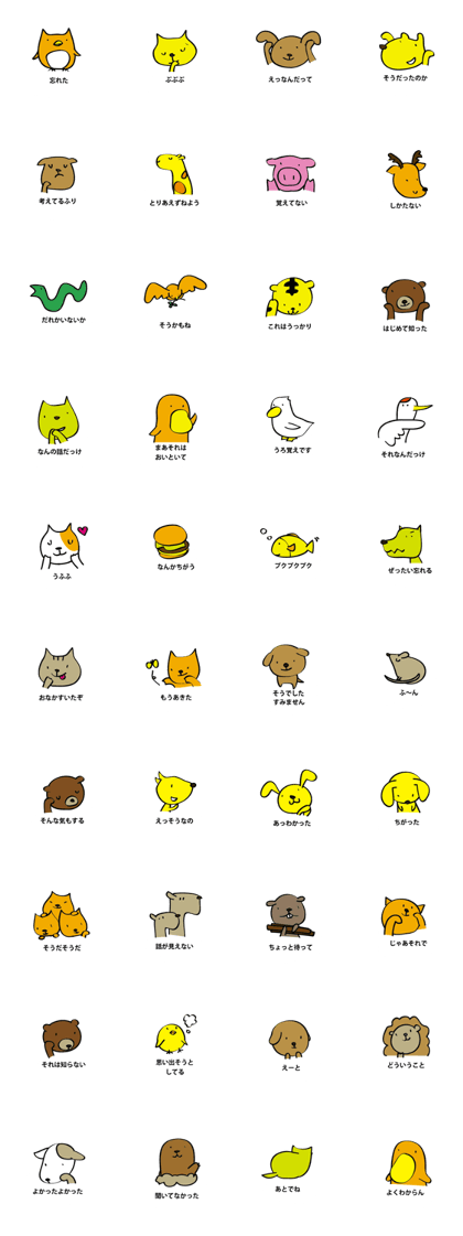 OTOBOKE Stickers