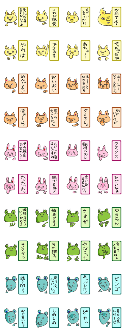KY Animals 2