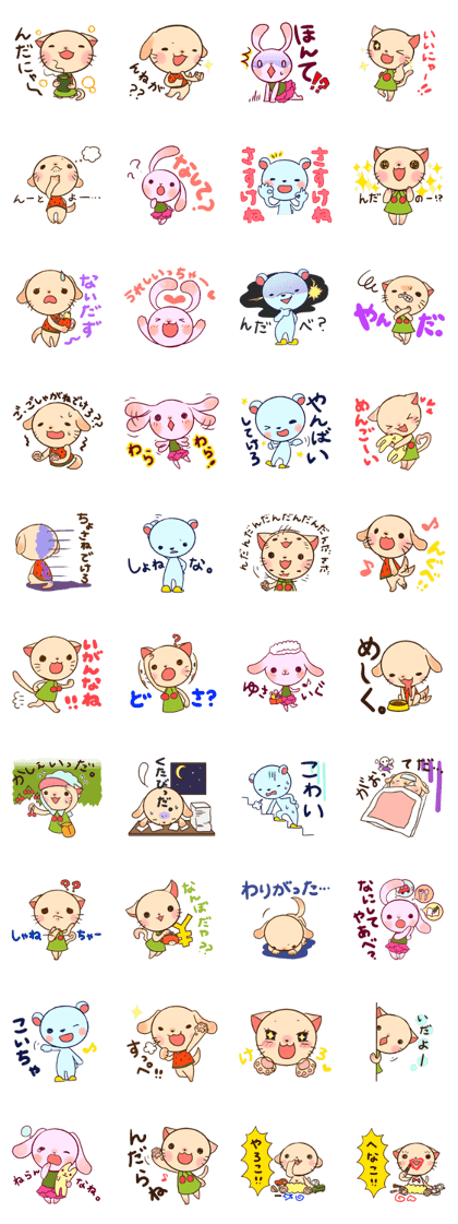Yamagata Japan "namari" animals