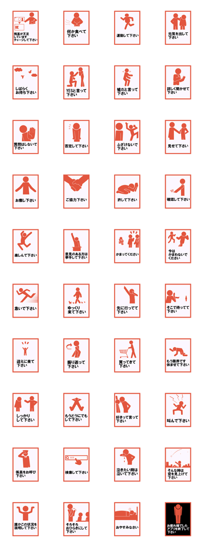 HUMAN SIGN (Japanese)