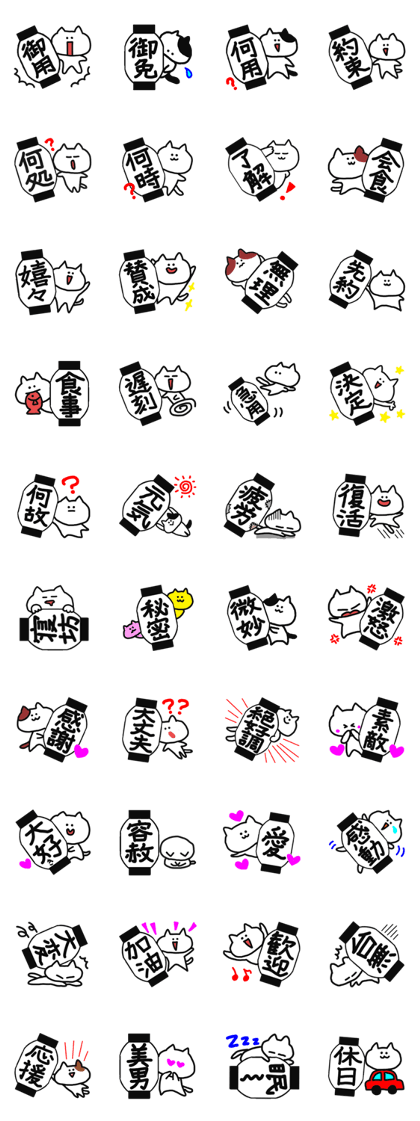 Okappiki cats