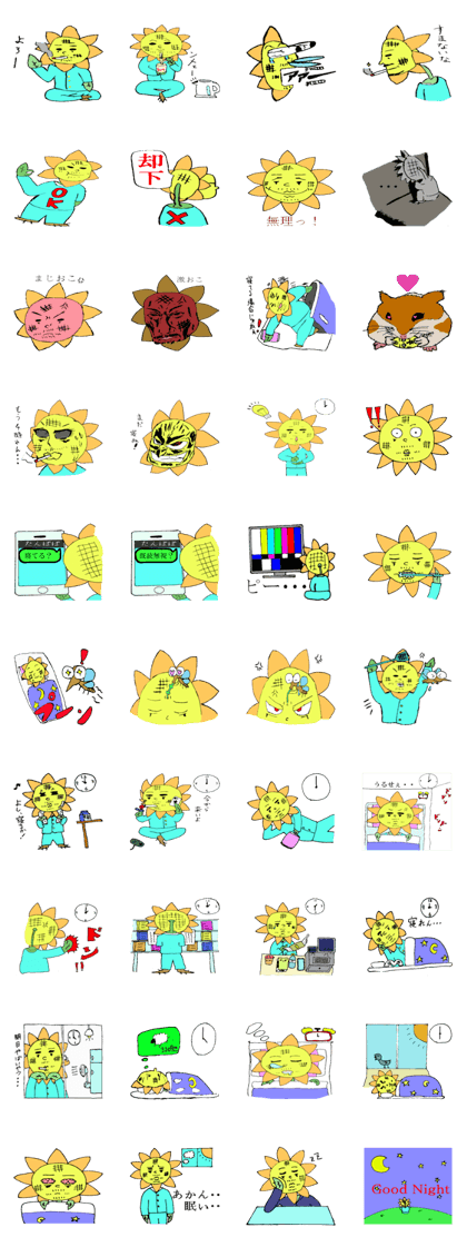 Sunflower's lack of sleep