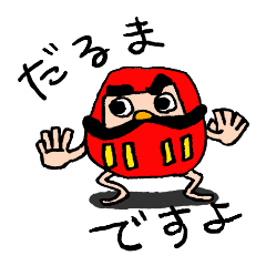 だるま日和 Line スタンプ Line Store だるま日和 Line スタンプ Line Store