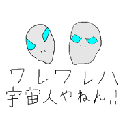 about alien