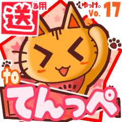 Cute cat's name sticker2 MY110320N08