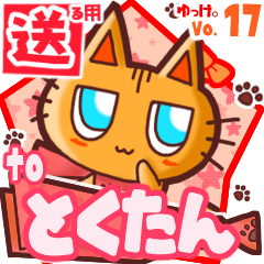 Cute cat's name sticker2 MY110320N13