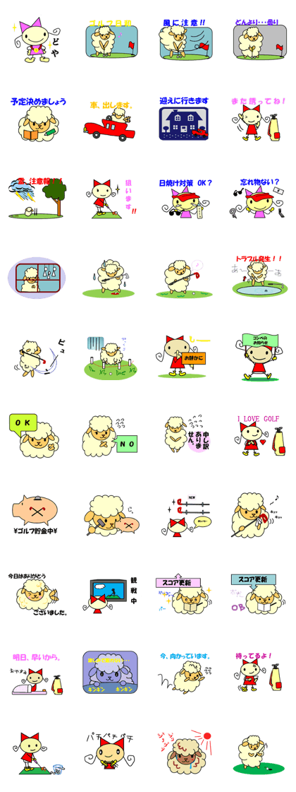 SHEEP GOLFER