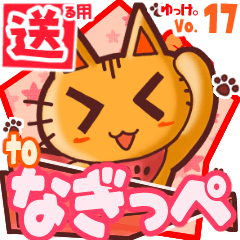 Cute cat's name sticker2 MY110320N30