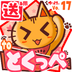 Cute cat's name sticker2 MY110320N14