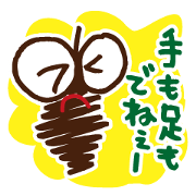 Bagworm Minotan