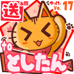 Cute cat's name sticker2 MY110320N15