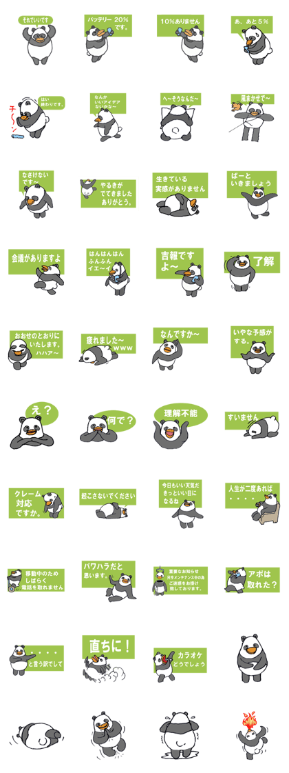 PENPAN