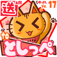 Cute cat's name sticker2 MY110320N16