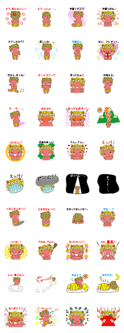 Pikari kun of imp