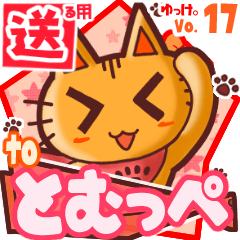 Cute cat's name sticker2 MY110320N18