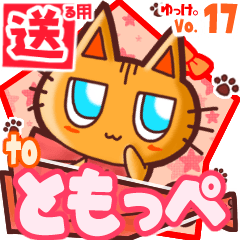 Cute cat's name sticker2 MY110320N20