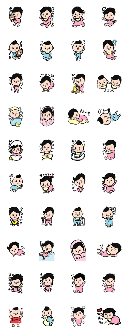 Baby Sticker Me