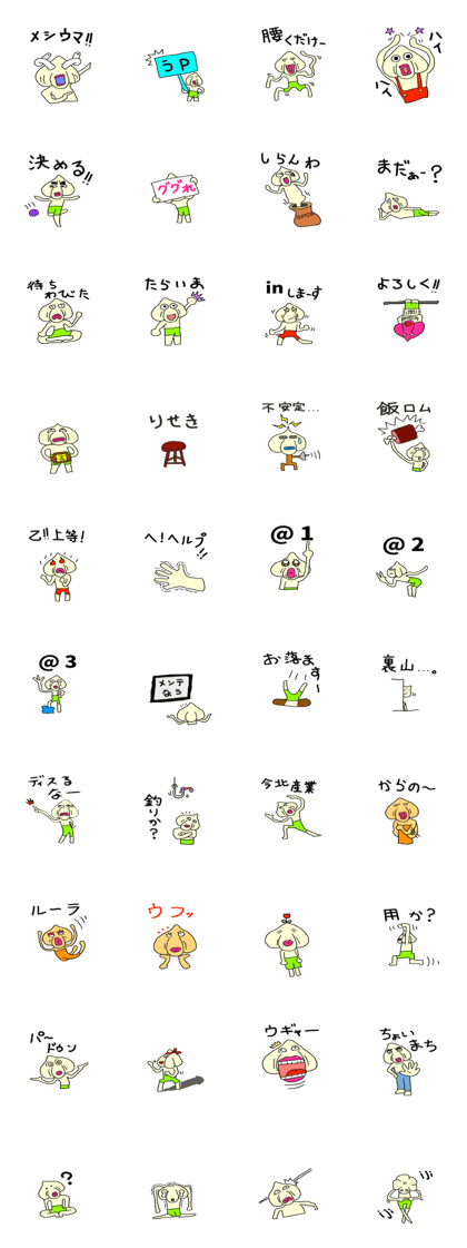 Sticker for net game