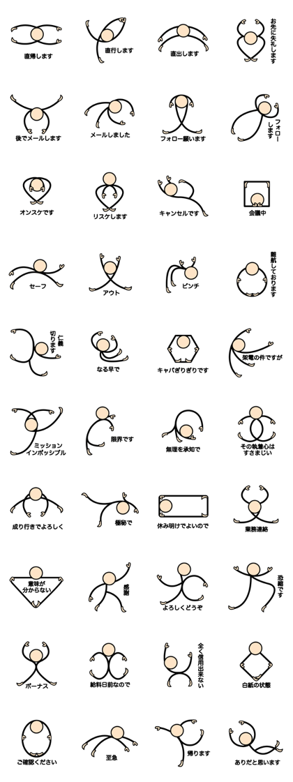 The Stickman World2