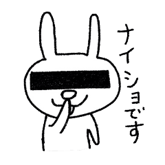 素顔を隠したがるうさぎ Line スタンプ Line Store