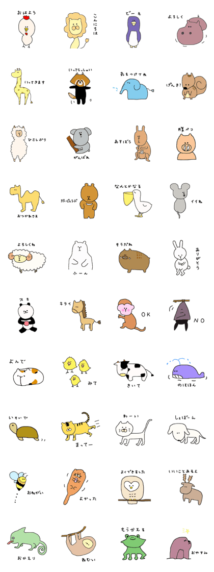 Nonchalantly animals