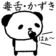 Cute invective panda stickers,Kazuki