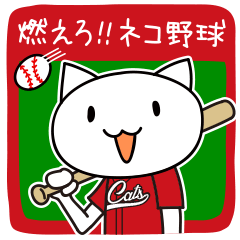 Burning baseball cats