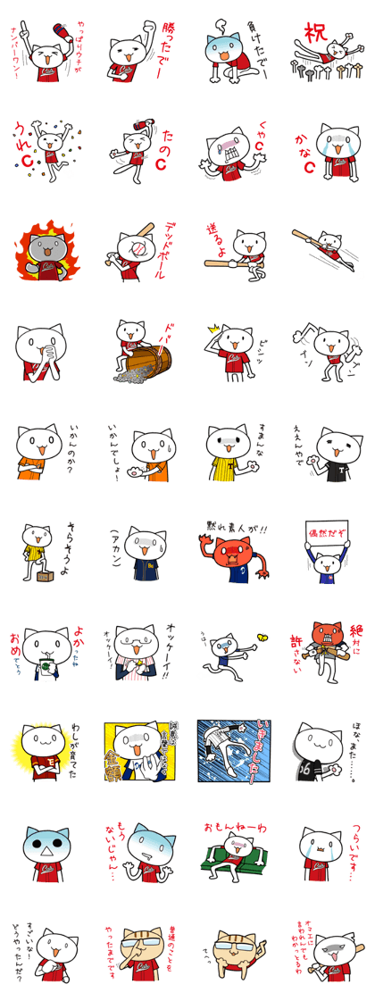 Burning baseball cats