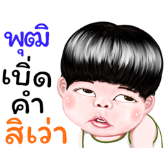 Put Sticker Isan boy Style