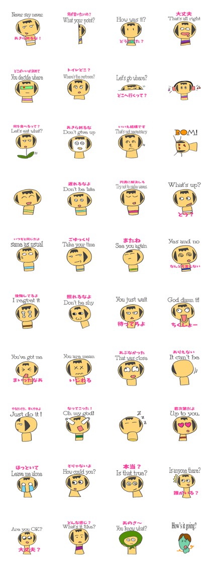 Daily conversation of Kokeshi