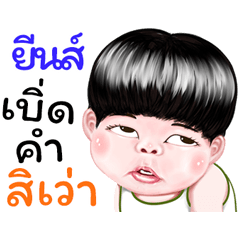 Yin Sticker Isan boy Style