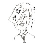 Innocent remark Sticker