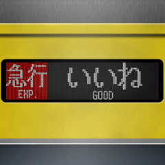 LCD rollsign (yellow)