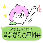 Without striking the character!KOUSHUBEN