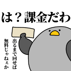 Sticker of pigeon