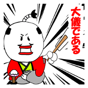 "Mashironosuke" (Otonosama version)