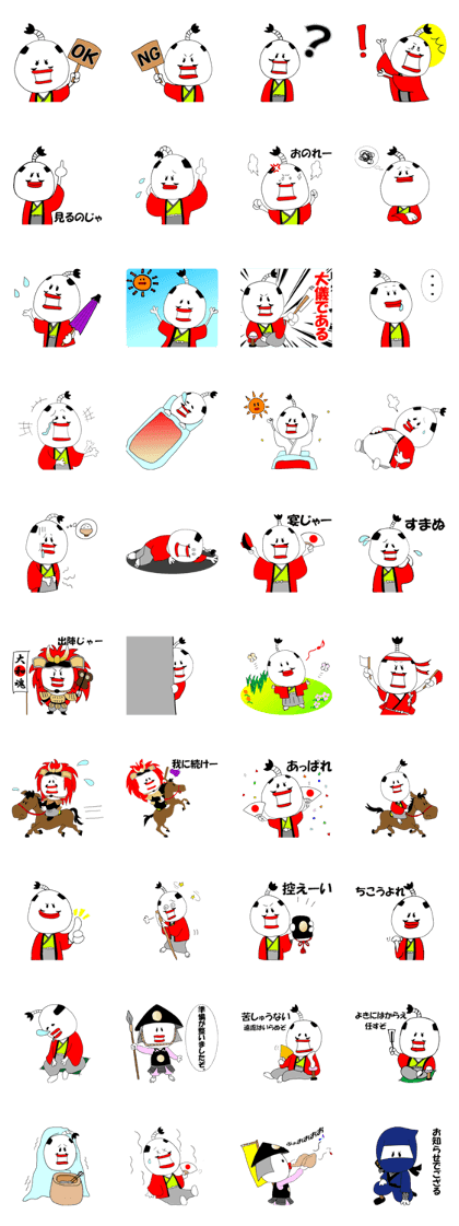 "Mashironosuke" (Otonosama version)