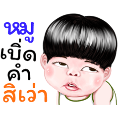 Moo Sticker Isan boy Style
